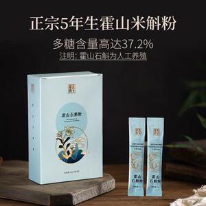 天下泽雨霍山石斛粉纯粉官方正品中药材铁皮石斛米斛粉滋补养生茶