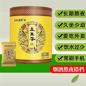 有记养生茶业 有记益生茶 豪华大圆桶花茶组合礼品茶叶独立小包装
