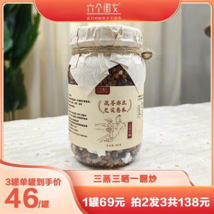 六个闺女手作  三蒸三茶茯苓赤小豆薏米芡实320克 方便食品
