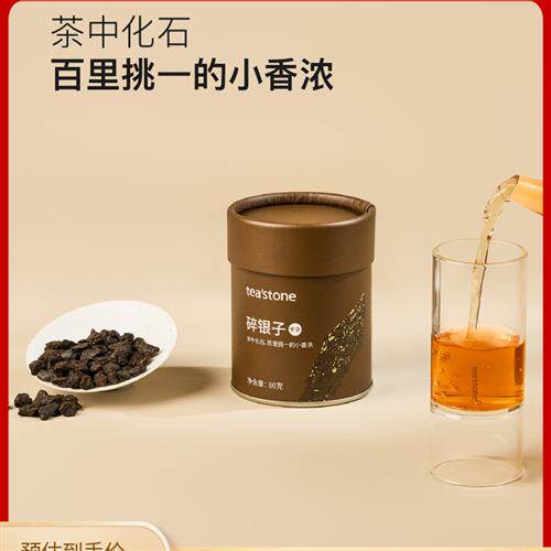 茶石碎银茶红茶古树金芽精制糯香枣香红茶定量茶锦罐80g