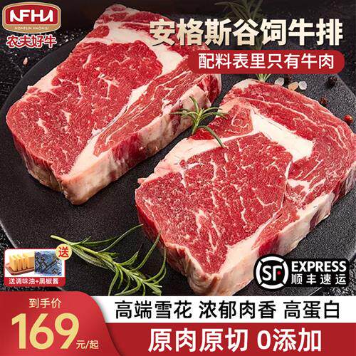 农夫好牛安格斯原切谷饲西冷眼肉牛排儿童牛排新鲜牛肉烧烤食材