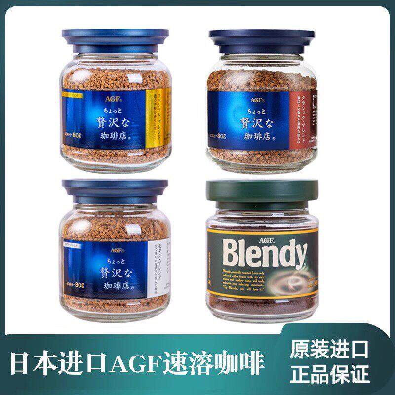 日本进口AGF blendy/maxim马克西姆冻干速溶纯黑咖啡蓝罐瓶装80g