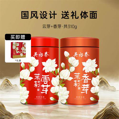 吴裕泰中华老字号茉莉花茶云芽香芽特种花茶茉莉花茶组合310g