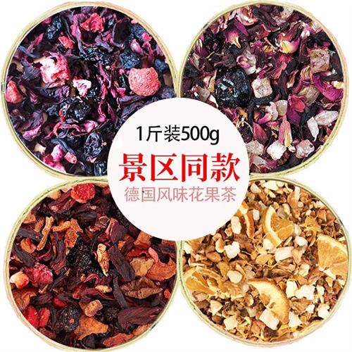 风景区同款朗姆覆盆子花果茶500g乌龙茶大理厦门花茶醋栗浆果水果
