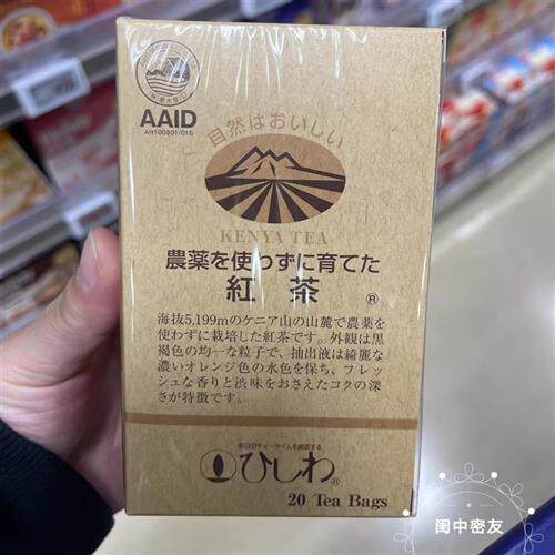 日本 菱和园神户新茶叶无农药栽培可烘焙红茶茶包