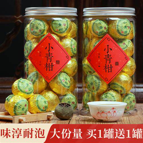益日茶坊正宗小青柑普洱茶官方经营店生晒新会陈皮青桔普洱茶云南