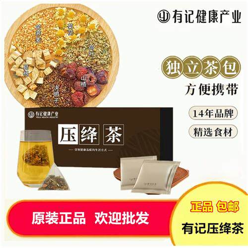 有记压绛茶袋泡茶葛根决明子苦荞麦山楂荷叶降茶中老年养生绛高茶