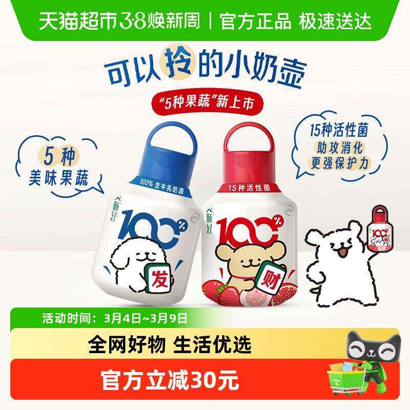 【线条小狗联名款】伊利畅轻酸奶小奶壶风味发酵乳原味新鲜牛奶