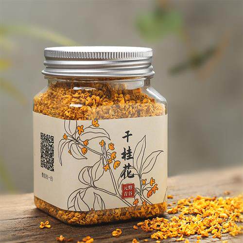 元野青谷干桂花桂林金桂花茶烘焙食用泡水泡茶20克无硫无杂桂花