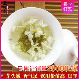 2025年新茶四川峨眉山茶三父子飘雪特级类珍茉莉花茶叶250g 包邮