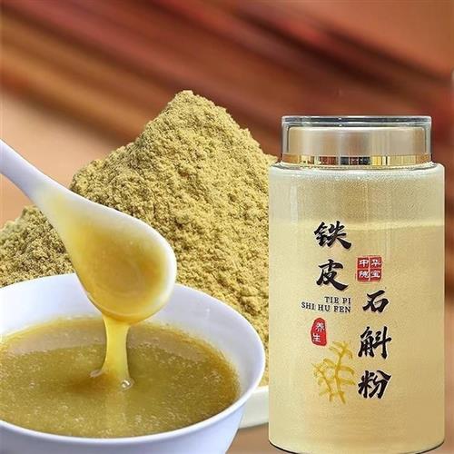 正宗铁皮石斛粉末五年霍山枫豆石斛纯粉500g官方正品