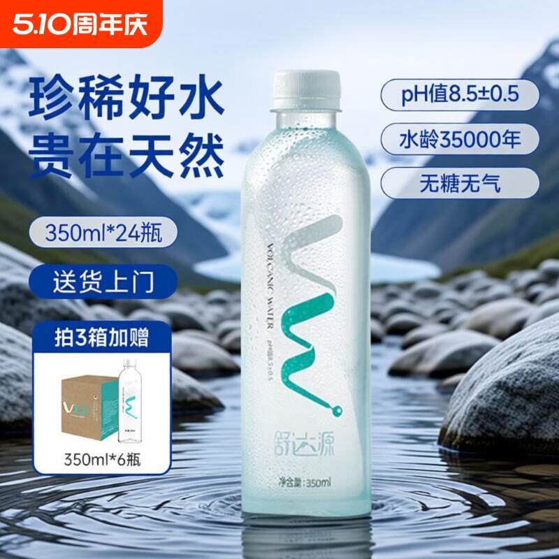 舒达源克东天然苏打水350ml*24瓶无糖弱碱性宅配到府饮用水碱性水
