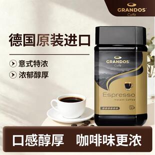 格兰特特浓黑咖啡粉100g德国进口速溶意式提神冷泡健身0蔗糖0脂