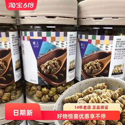 楼上珍品特选铁皮石斛精选石斛剪口龙头石斛76g紫皮养胃煲汤泡水