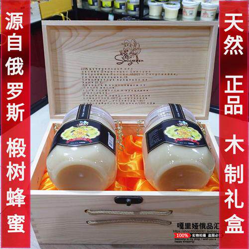 蜂蜜礼盒俄罗斯进口纯正椴树蜜土甜蜂蜜天然加结晶和礼品包装包邮