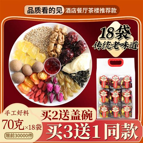 八宝茶宁夏特产银川玫瑰酱盖碗茶官方经营店三炮台吴忠兰州三泡台