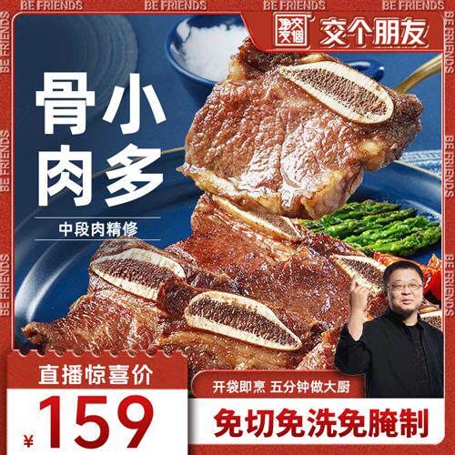 黑椒牛仔骨轻腌牛肋条肋排生鲜经营店