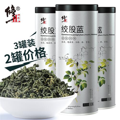 3罐修正绞股蓝茶正品茶官方经营店罗布麻