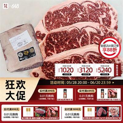 整条5斤澳洲进口1265厂黑凤凰谷饲150天安格斯西冷原切牛排非腌制