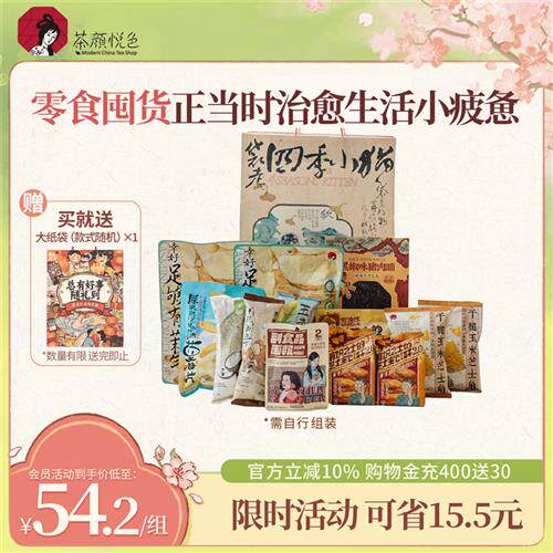 茶颜悦色零食大礼包面包丁薯条办公室休闲解馋食品小零食生日送礼