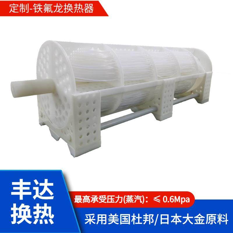 电镀厂锅炉设备燃气蒸汽锅炉配套加热设备四氟换热器,大家电,锅炉配件,淘宝优惠券,粉丝福利购,淘宝优惠卷