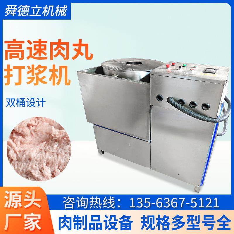 全自动不锈钢肉馅打浆机蒸红薯快速打泥机牛肉变频打浆设备,清洗/食品/商业设备,肉制品加工设备,淘宝优惠券,粉丝福利购,淘宝优惠卷