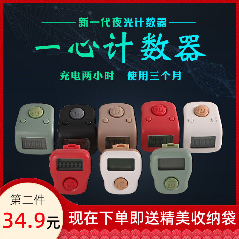 一心计数器手动戒指型迷你可充电显数客流记数电子记数器计数夜光