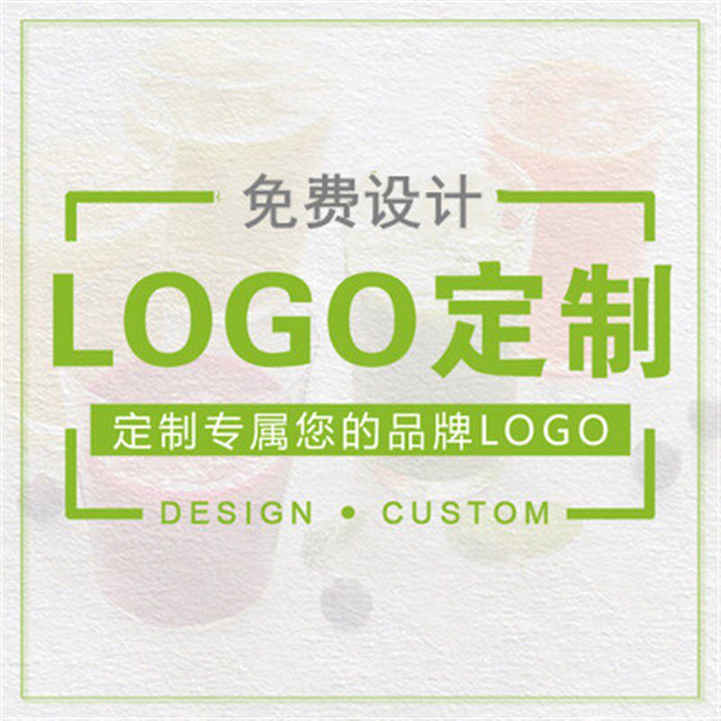 印刷LOGO个性定制 一次性咖啡奶茶塑料杯商用纸杯不干胶贴纸杯套