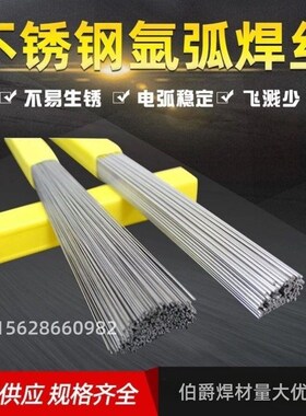 ER2205 ER22l09 ER2507 ER2594双相不锈钢焊丝 气保氩弧焊丝实心