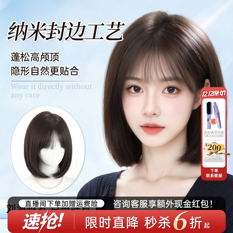 短发假发女全头套薄款真发全真人发无痕纳米封边双递针光头假发套
