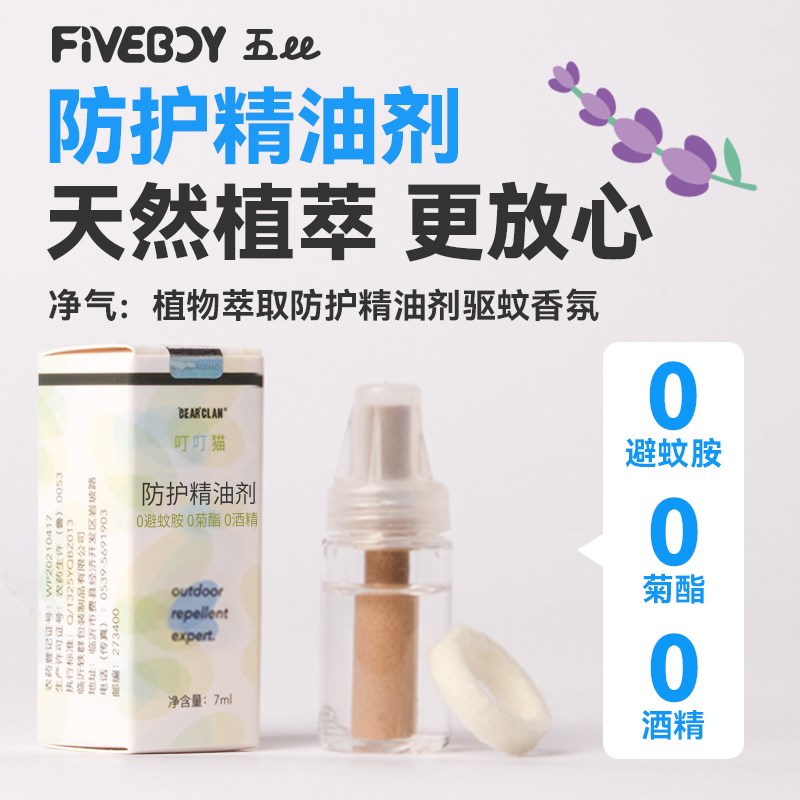五比驱蚊挂件便携防蚊车载母婴随身电蚊香器宠物户外.驱蚊虫神器