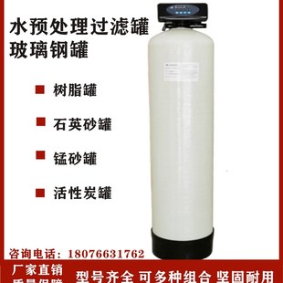 水预处理设备锰砂石m英砂活性炭过滤罐井水河水前置预处理软化设