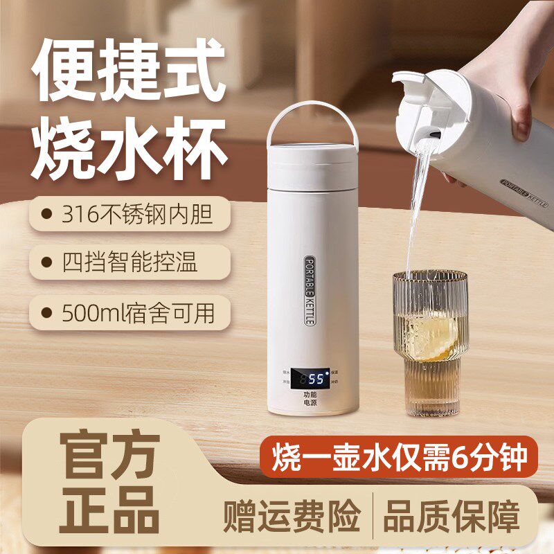 便携式烧水壶旅行加热水杯家用户外恒温保温小型迷你全自动热水壶