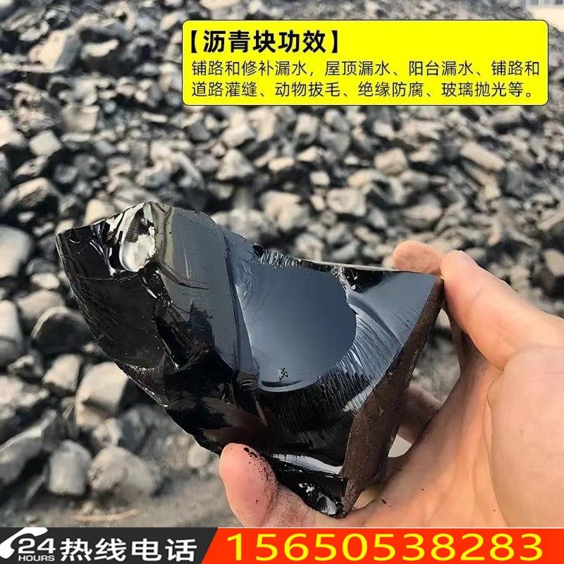 乳化沥青防水补漏材料油膏改x性沥青裂缝沥青块固体路面修补灌缝