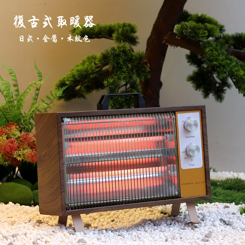 日式复古取暖器石英管电暖炉家用宿舍办公室小太阳速热小型电暖器