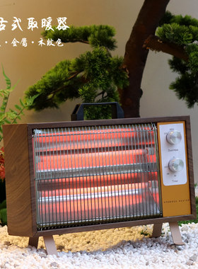 日式复古取暖器石英管电暖炉家用宿舍办公室小太阳速热小型电暖器