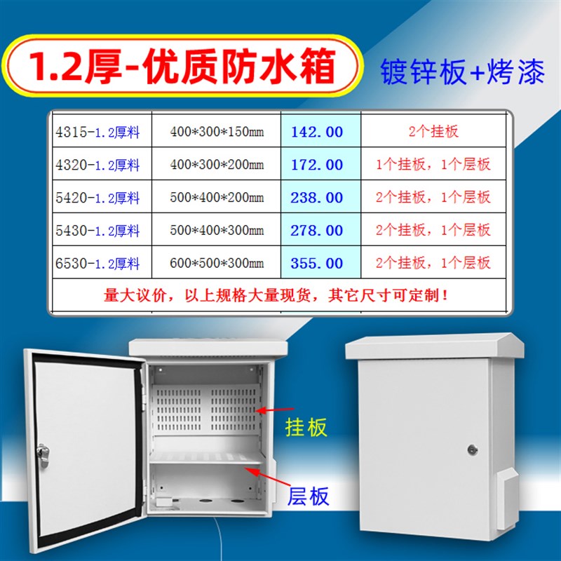 监控户外b防水箱天网监控立杆设备箱挂箱 网络装配箱500*400*200