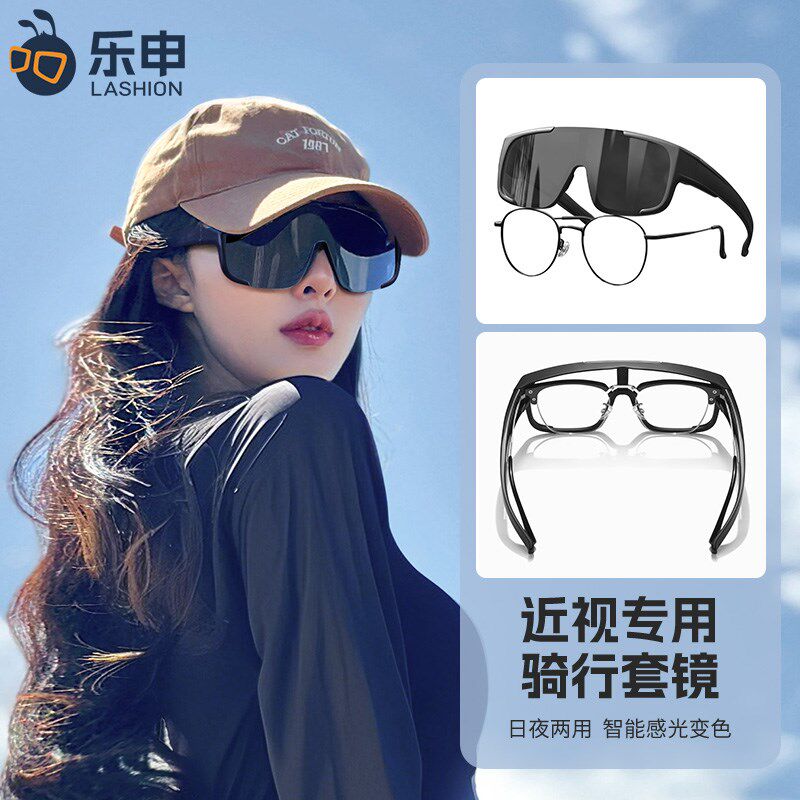 户外骑行专用防风防沙墨镜套镜可套近视眼镜女爬山运动登山护目镜