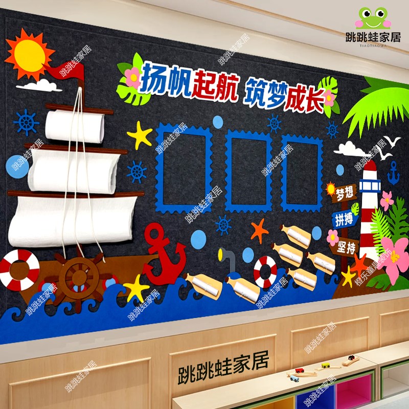 幼儿园小学海洋风主题环创材料班级教室走廊黑板报U文化墙面贴布