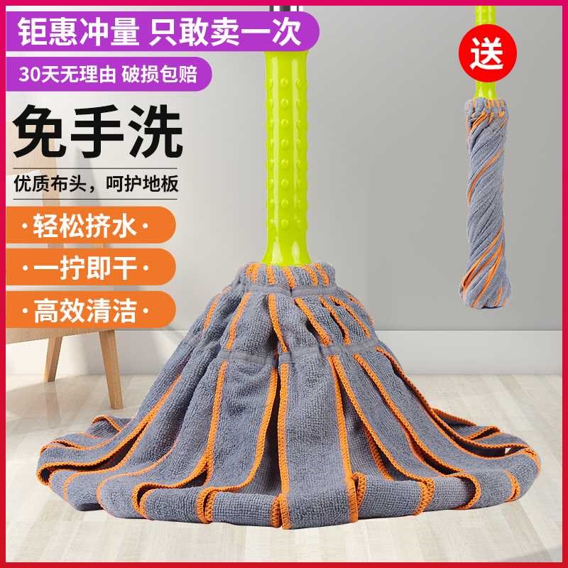 拖把家用旋转拖布2021新款免手洗自拧M水墩布懒人地拖毛巾布