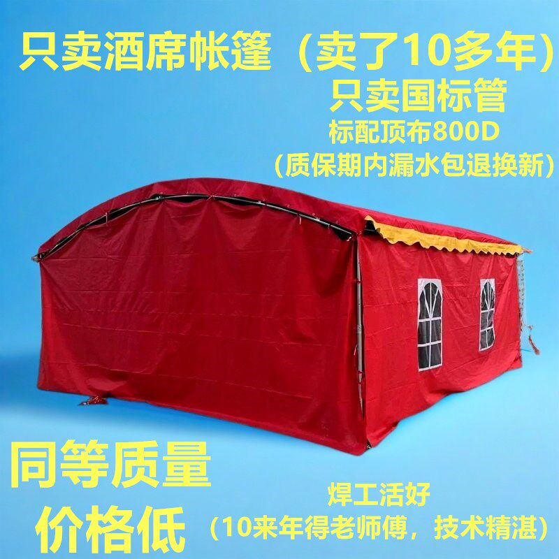 农村流动酒席帐篷婚庆喜棚红白喜事农村大排档户外停车遮阳雨棚