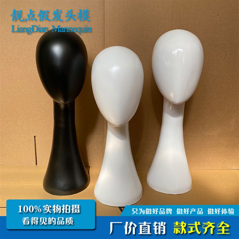 假发模型头假人头抽象艺术模特头 展示围巾帽子道具 假发支架头模