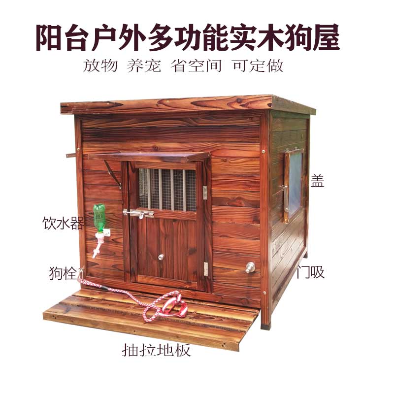 大型新款b实木狗窝户外防水狗屋送凉席防寒宠物狗笼碳化金毛犬木