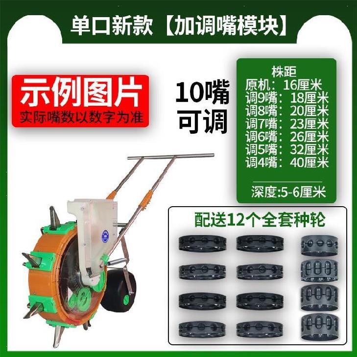 种播生播种的神器补苗玉米y播种器点花机P包谷点种器播器菜籽