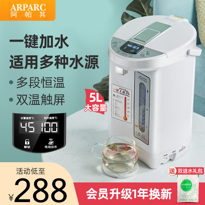 恒温电热水壶一键自动上水家用保温一体饮水机加水烧水壶电热水瓶