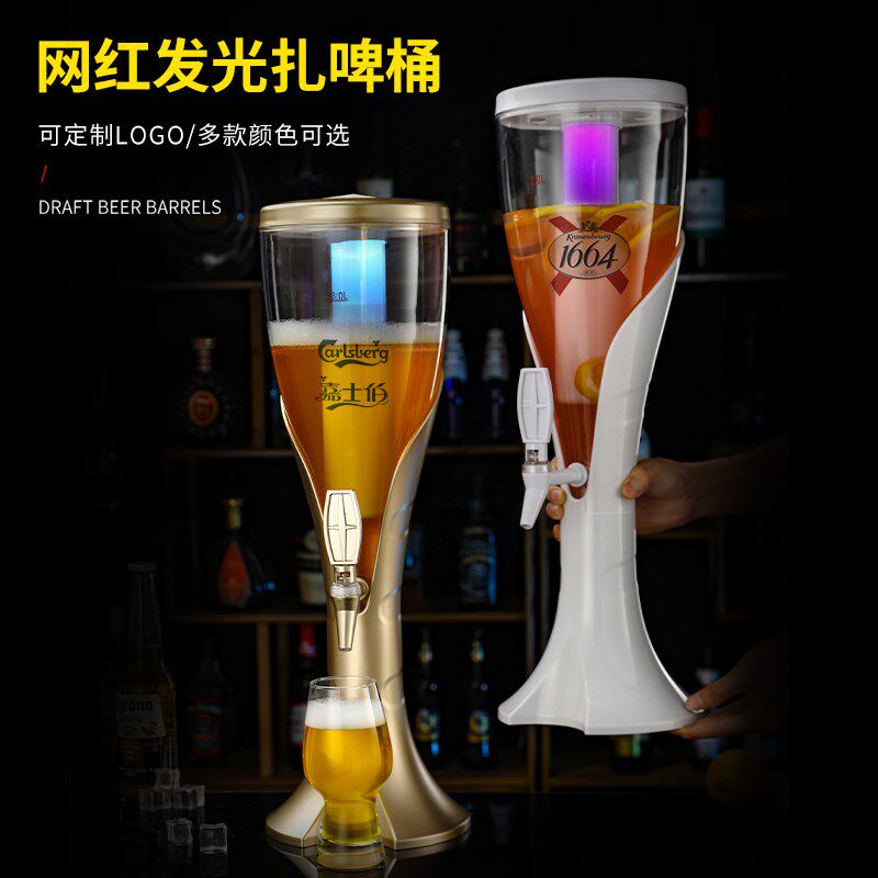 酒炮精酿3升扎啤酒炮商用发光D啤酒机酒塔酒吧扎啤酒桶饮料