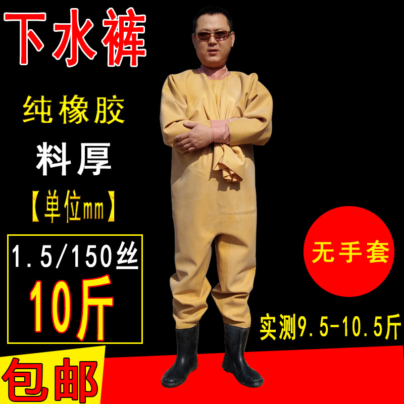 加厚 橡胶 全身 下水 裤 衣 挖藕 带手套 防水 乳胶 连体 服 捕鱼