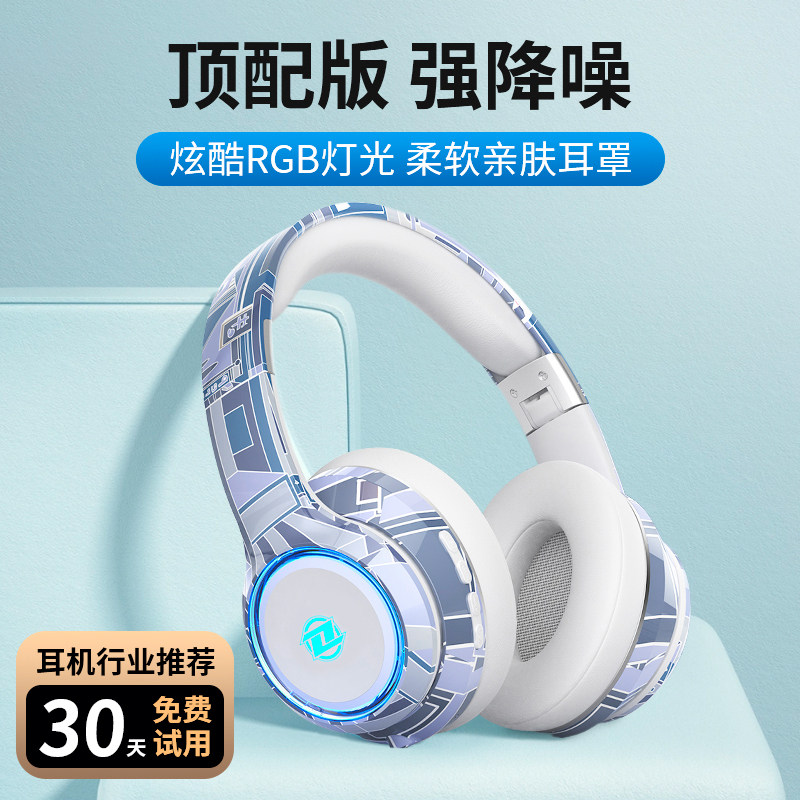 头戴式蓝牙耳机无线电竞游戏电脑手机高颜值降噪带麦音质男生插线