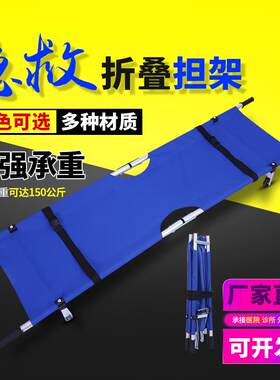 担架折叠多功能家用担架救援软硬担架简易带轮急救消防担架