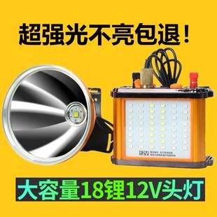 超亮大功率18锂电头灯强光远射充电头戴式手电筒黄光钓鱼灯带电瓶